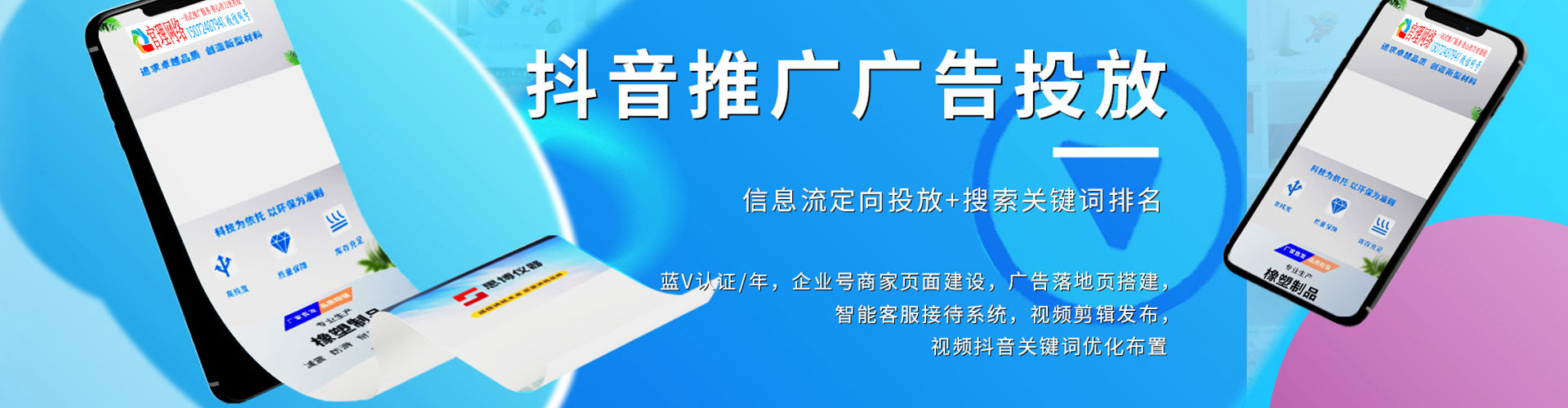 梅县信息流广告